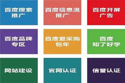 百度竞价广告收费案例分析